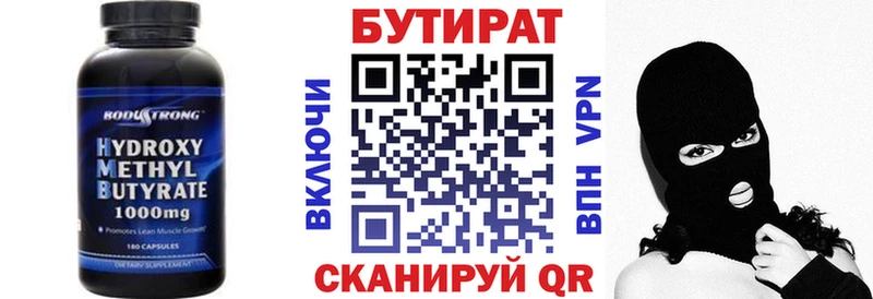 Бутират жидкий экстази  Мончегорск 