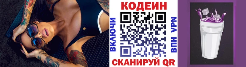 ОМГ ОМГ рабочий сайт  Мончегорск  Кодеин Purple Drank 