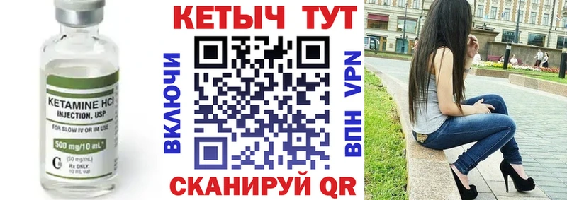 Кетамин VHQ Мончегорск