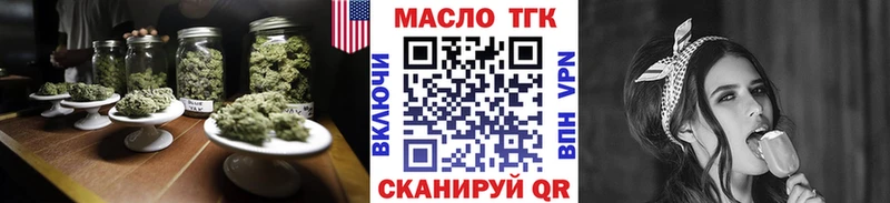 ТГК жижа  купить   Мончегорск 